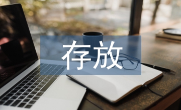 農(nóng)機(jī)具存放難題建議分析