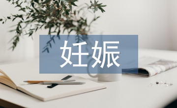 妊娠高血壓孕婦醫(yī)學(xué)教育模式的應(yīng)用