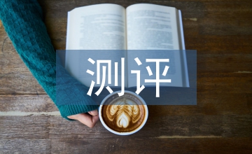 人力資源測(cè)評(píng)研究