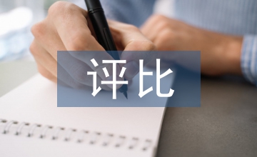 評比工作措施