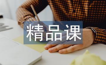 職院國際貿(mào)易精品課創(chuàng)建