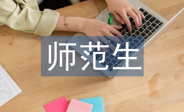 師范生語言訓(xùn)練平臺(tái)設(shè)計(jì)與實(shí)現(xiàn)探析