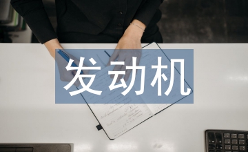 談發(fā)動機(jī)曲軸加工工藝技術(shù)