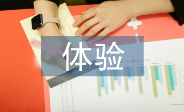 體驗(yàn)式教學(xué)下的營(yíng)銷(xiāo)管理課程改革
