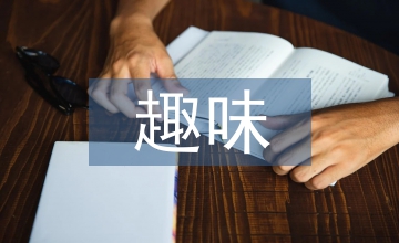 趣味運(yùn)動(dòng)會(huì)活動(dòng)總結(jié)