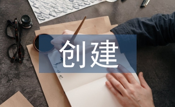 歐美生態(tài)農(nóng)業(yè)創(chuàng)建啟發(fā)