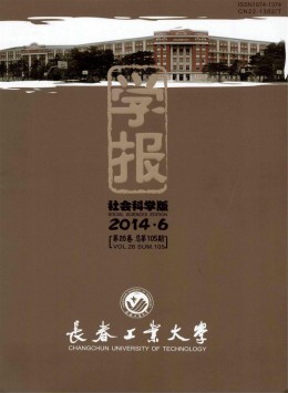 吉林工學(xué)院學(xué)報 · 自然科學(xué)版雜志