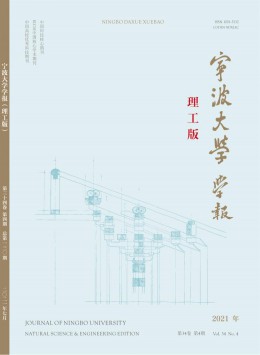 寧波師院學(xué)報雜志