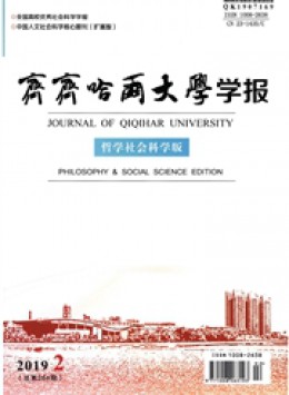 齊齊哈爾輕工業(yè)學(xué)院學(xué)報