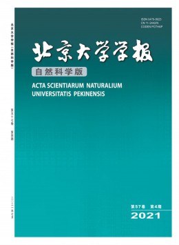 北京大學(xué)學(xué)報
