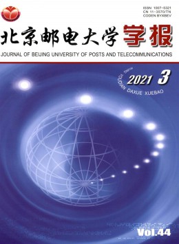 北京郵電學(xué)院學(xué)報(bào)雜志