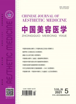中國醫(yī)學(xué)美學(xué)美容雜志