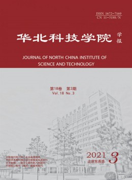 華北礦業(yè)高等?？茖W(xué)校學(xué)報(bào)雜志