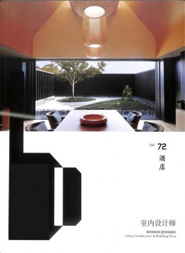 室內(nèi)設計師雜志