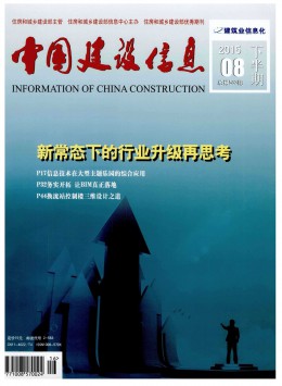 中國(guó)建設(shè)信息 · 供熱制冷雜志