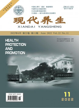 現代養(yǎng)生