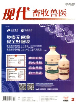 現代畜牧獸醫(yī)