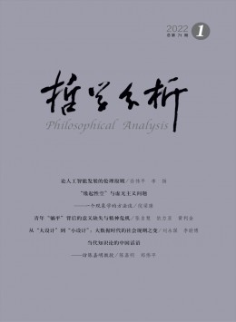 哲學(xué)分析