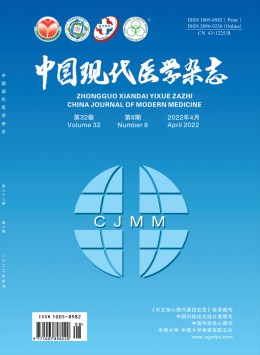 中國現代醫(yī)學雜志