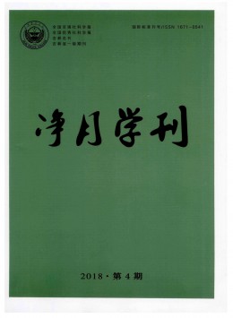 吉林公安高等?？茖W(xué)校學(xué)報雜志