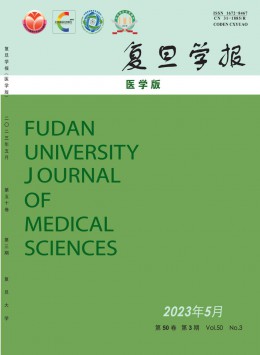 復(fù)旦學報·醫(yī)學版雜志