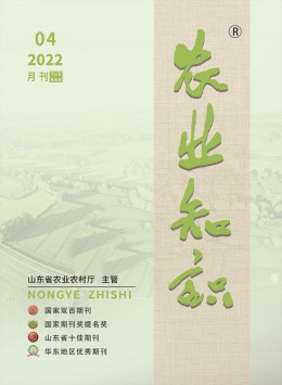 農(nóng)業(yè)知識 · 增收致富雜志