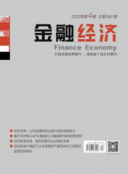 金融經(jīng)濟·寧夏雜志