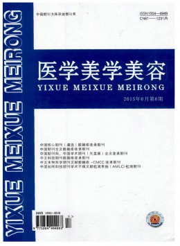 醫(yī)學美學美容 · 財智雜志