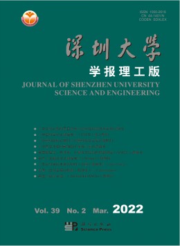 深圳大學(xué)學(xué)報(bào)·人文社會科學(xué)版雜志