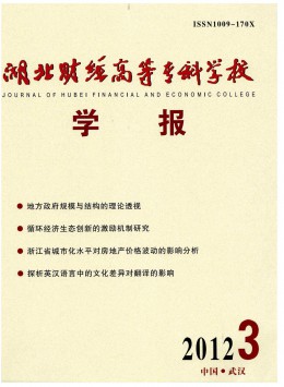 湖北財(cái)經(jīng)高等?？茖W(xué)校學(xué)報(bào)雜志