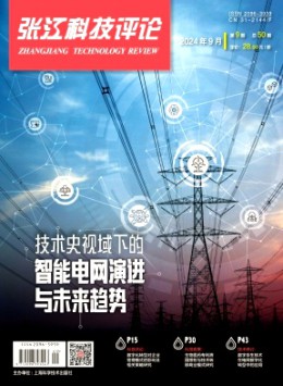 張江科技評(píng)論